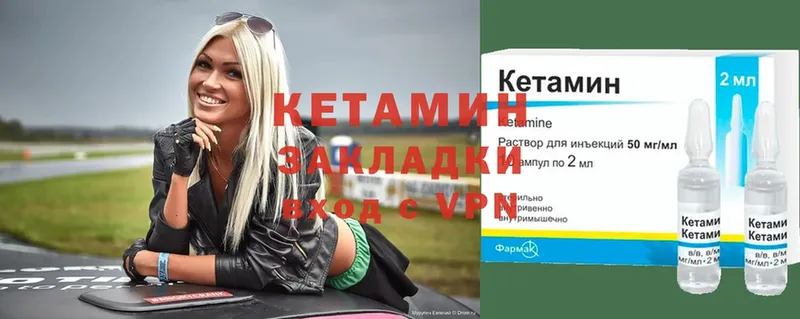 КЕТАМИН ketamine  kraken ССЫЛКА  Бор 